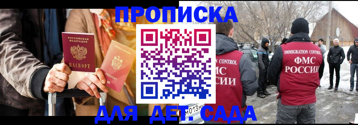 временная регистрация для всех в Калининске