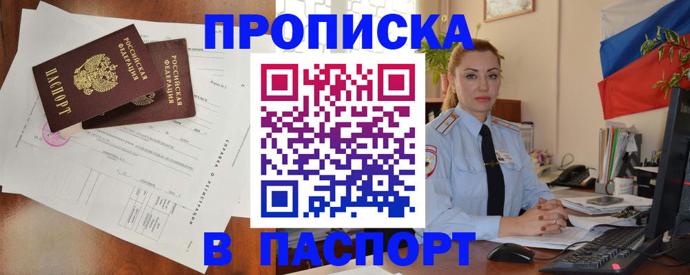 временная регистрация надежно в Калининске