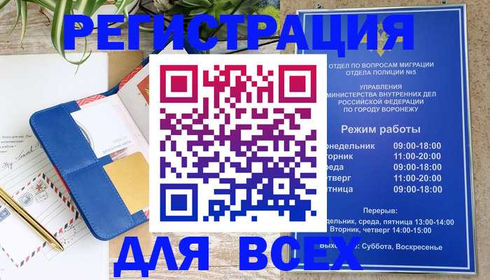 прописка для военкомата в Калининске