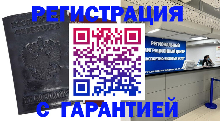 прописка в квартире в Калининске