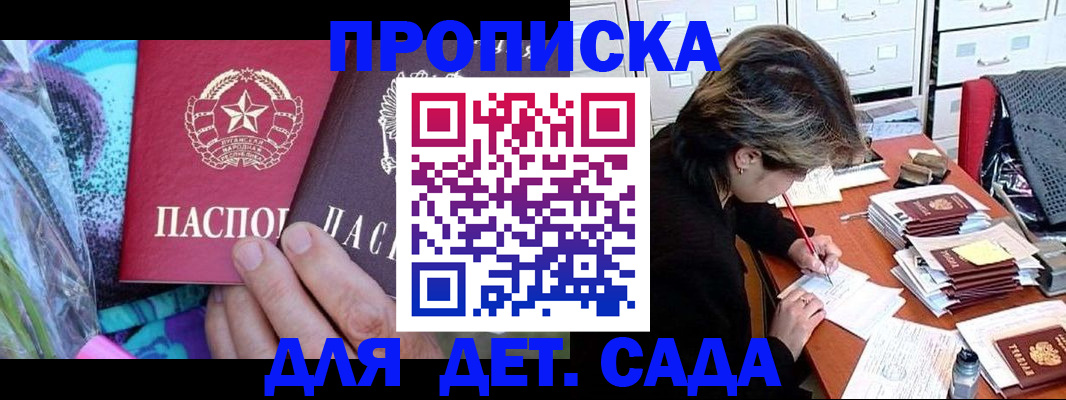 регистрация для школы в Калининске